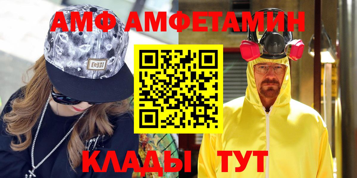 Амфетамин Розовый  АМФЕТАМИН  АМФЕТАМИН  Карачаевск  Вход с VPN 