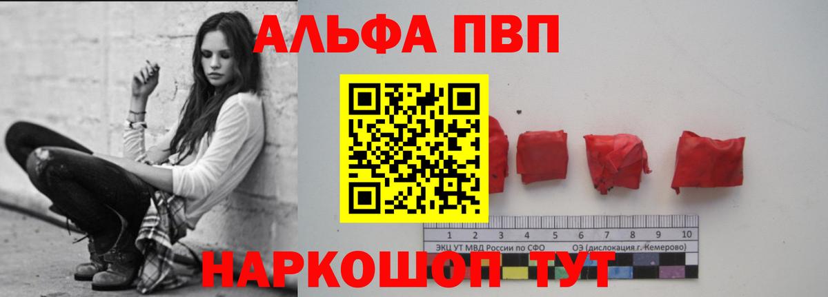 А ПВП СК  A-PVP крисы CK  Вход с VPN  Карачаевск  APVP крисы CK 