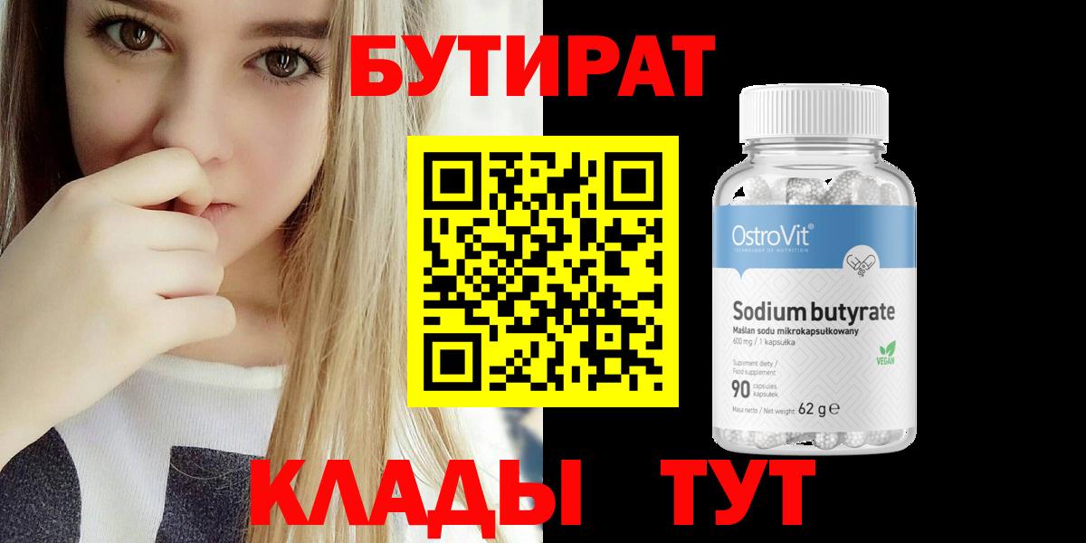 Карачаевск  БУТИРАТ буратино  Вход с VPN 