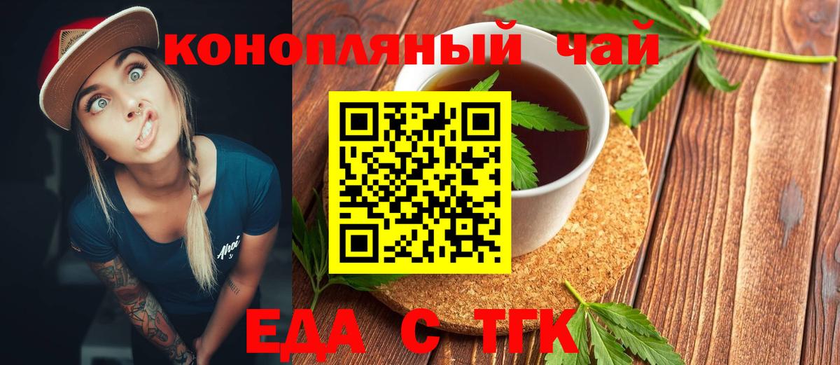 Печенье с ТГК марихуана  Вход с VPN  Карачаевск 