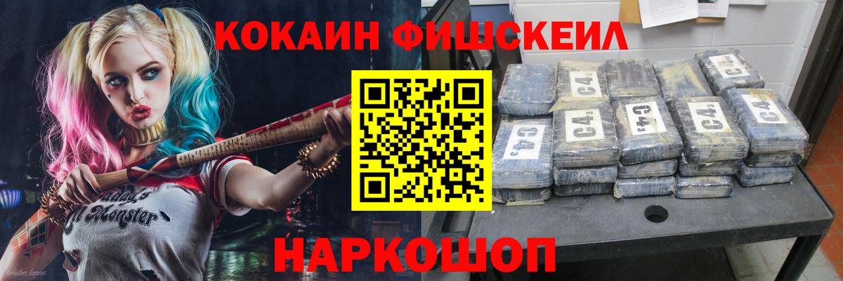 Кокаин 97% Карачаевск