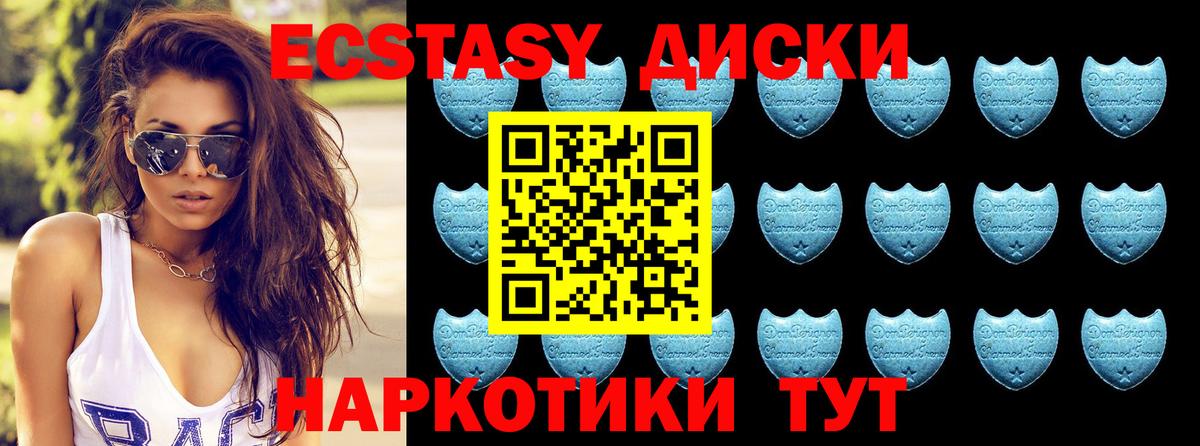 Экстази  Экстази 280 MDMA  Вход с VPN  Карачаевск 