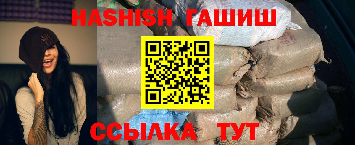 ГАШИШ 40% ТГК  ГАШИШ 40% ТГК  Карачаевск  Вход с VPN 