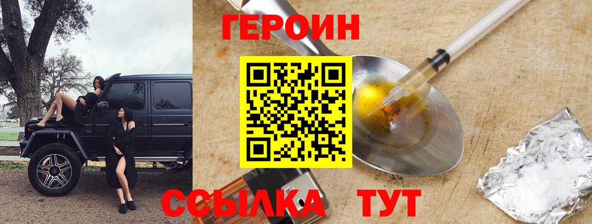Карачаевск  Героин Афган  Вход с VPN 