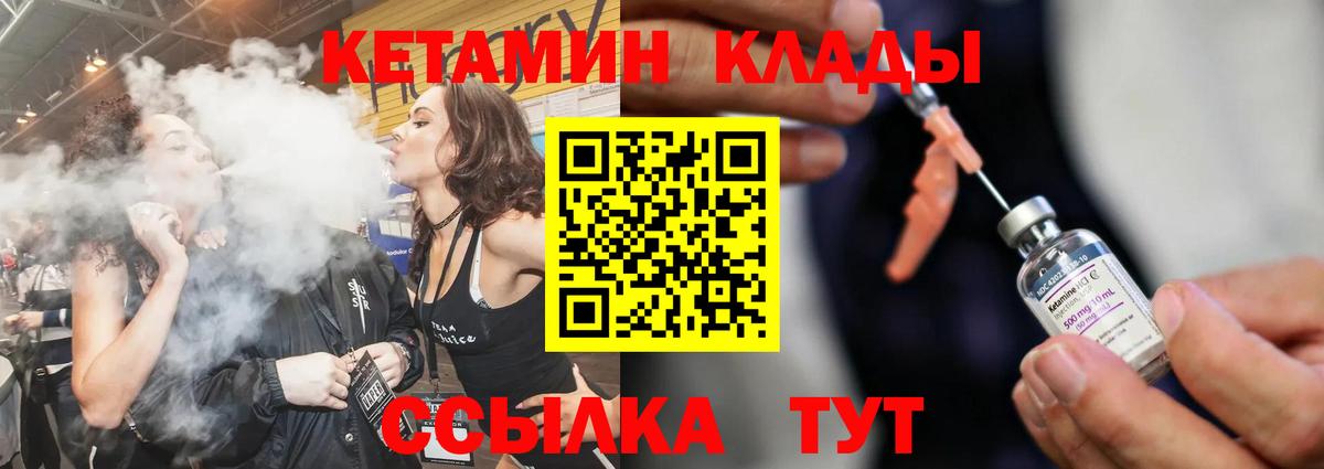 Кетамин ketamine Карачаевск