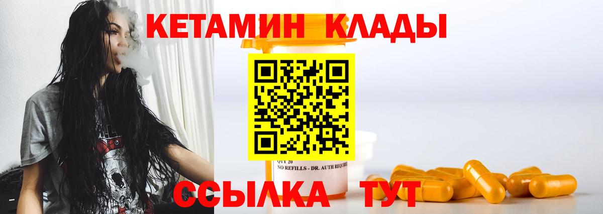 Карачаевск  Кетамин ketamine  Вход с VPN 