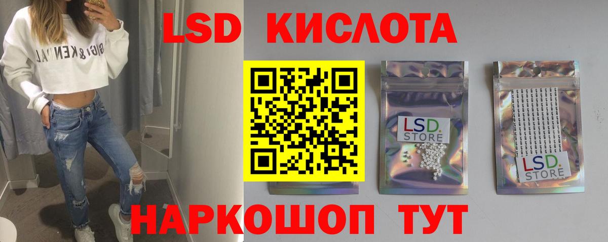 LSD-25 экстази ecstasy Карачаевск