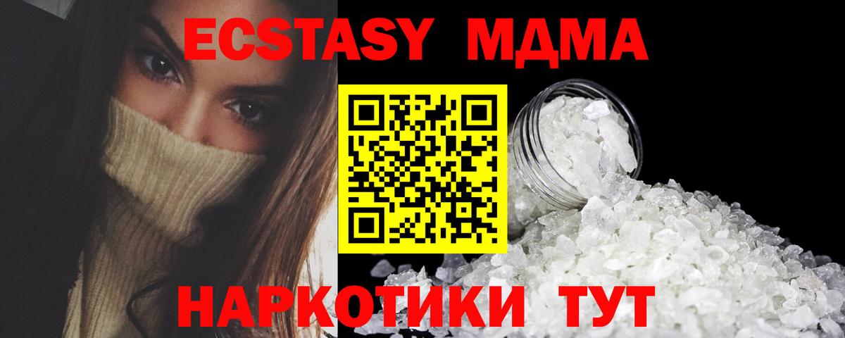 MDMA  Вход с VPN  Карачаевск  MDMA Molly 