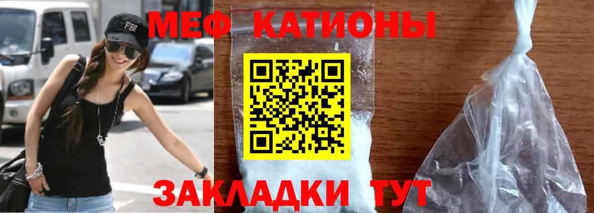 Меф мука Карачаевск