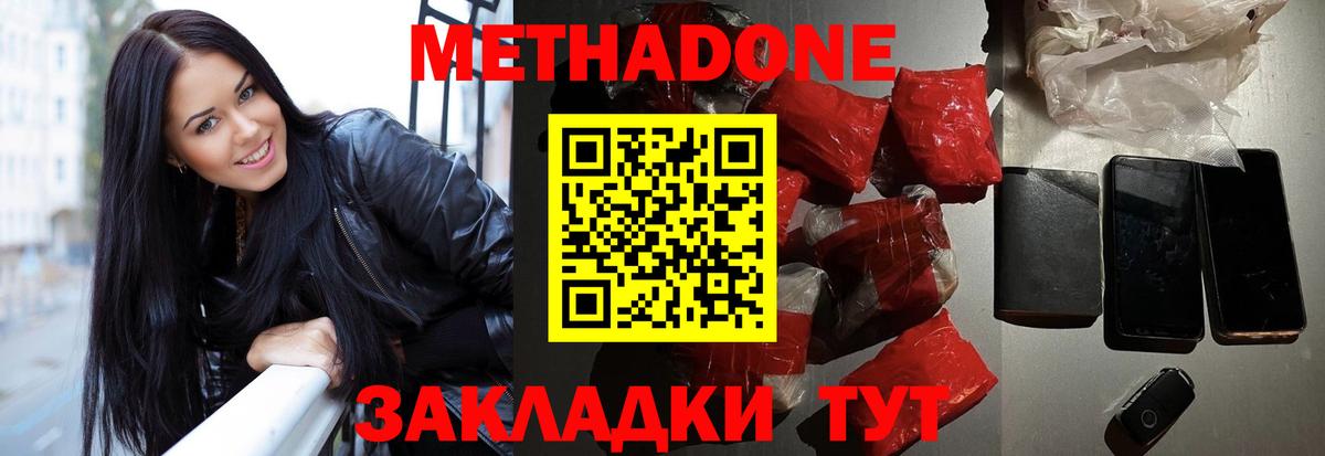 МЕТАДОН белоснежный  Вход с VPN  Карачаевск 