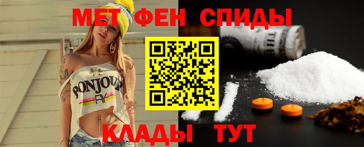 Метамфетамин винт  Метамфетамин винт  Вход с VPN  Карачаевск 