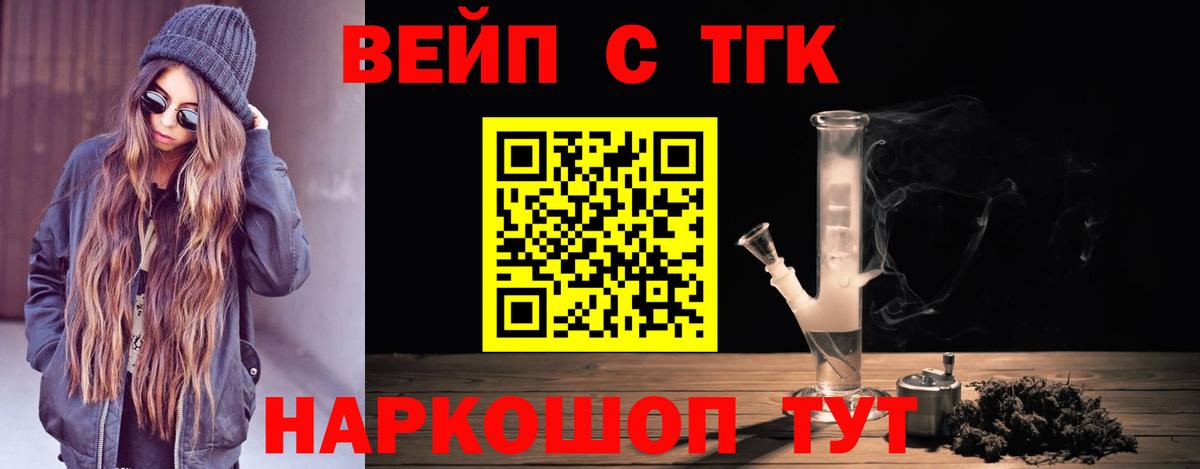 ТГК THC oil Карачаевск