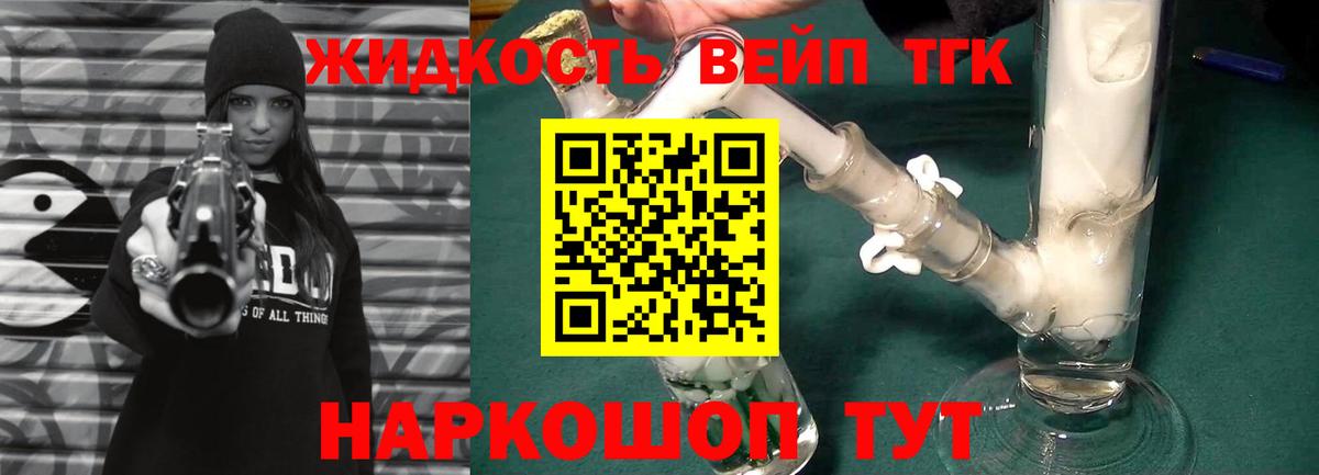 Карачаевск  ТГК вейп с тгк  Дистиллят ТГК Wax  Вход с VPN 